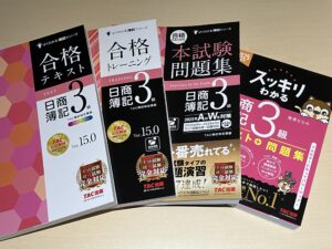 簿記3級のテキスト